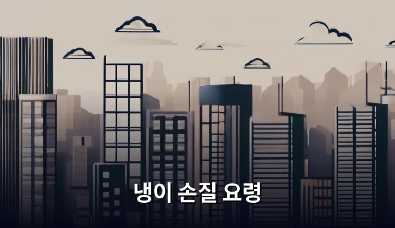 봄철 향긋한 봄나물의 대명사 냉이 손질 요령 및 활용 가이드